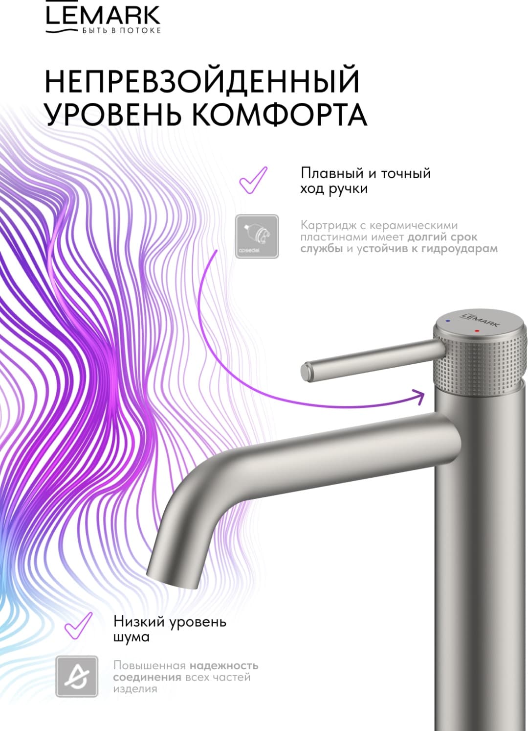 Смеситель Lemark LM815TSB-BN , латунь, цвет никель