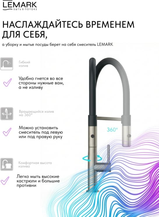 Смеситель Lemark Beluga LMF-8074B-BN, латунь, цвет брашированный никель, черный