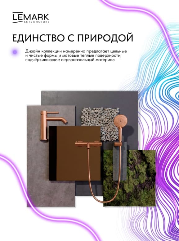 Смеситель Lemark Kalina LMF-2122S-BRRG, латунь, цвет брашированное розовое золото