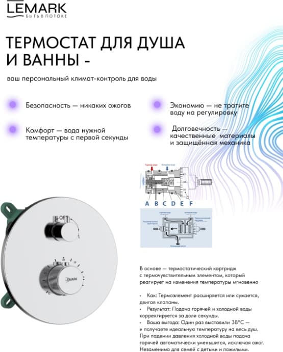 Lemark душевой набор (гарнитур) Beluga LMF-8065B-C, абс-пластик