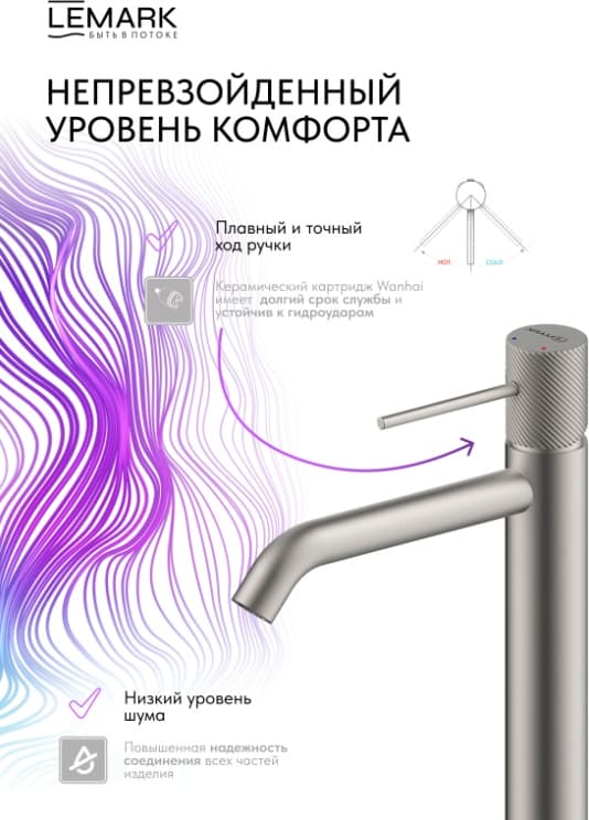 Смеситель Lemark Karelia LMF-2015S-SS, нержавеющая сталь, цвет стальной