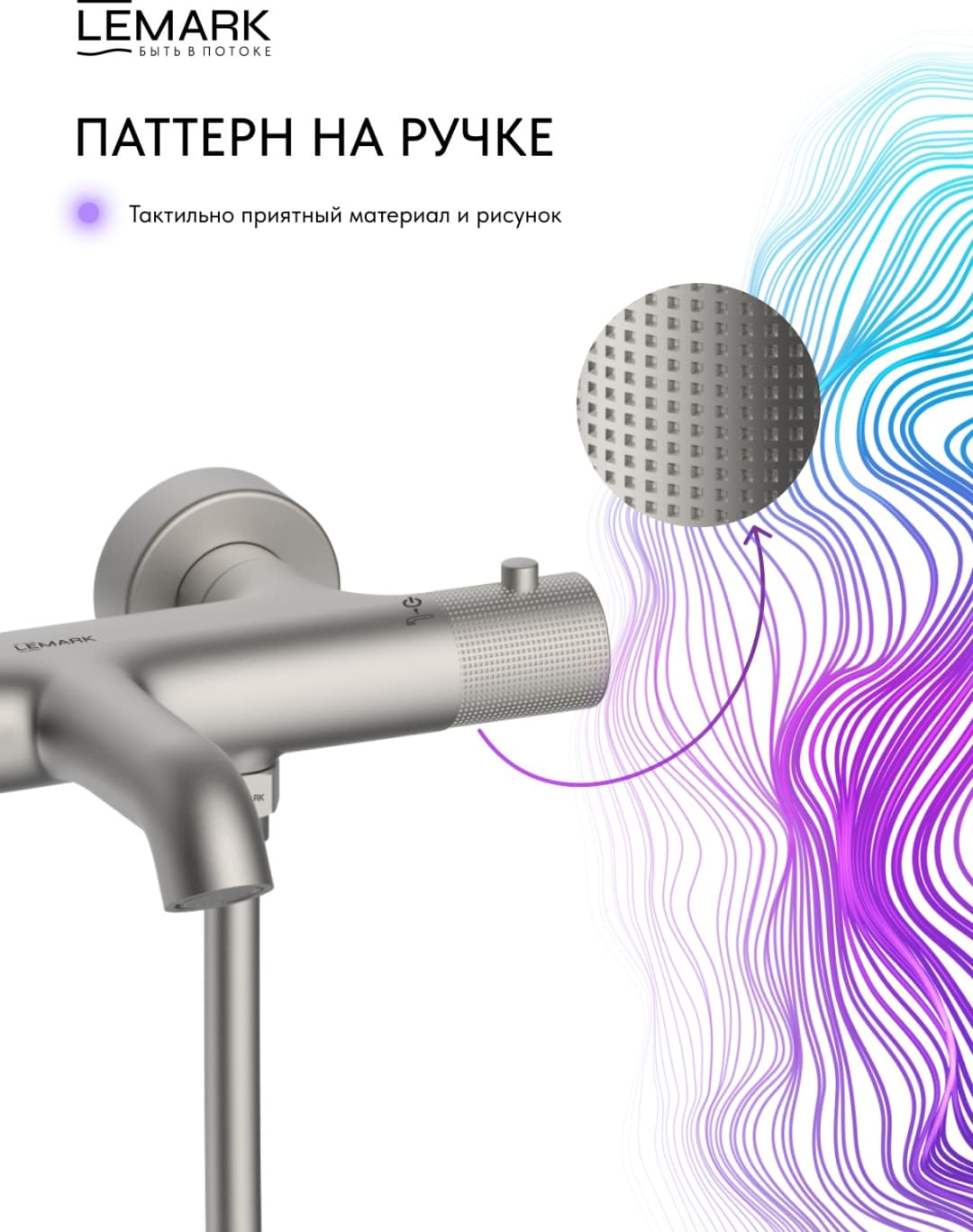 Смеситель Lemark LM842TSB-BN , латунь, цвет брашированный никель