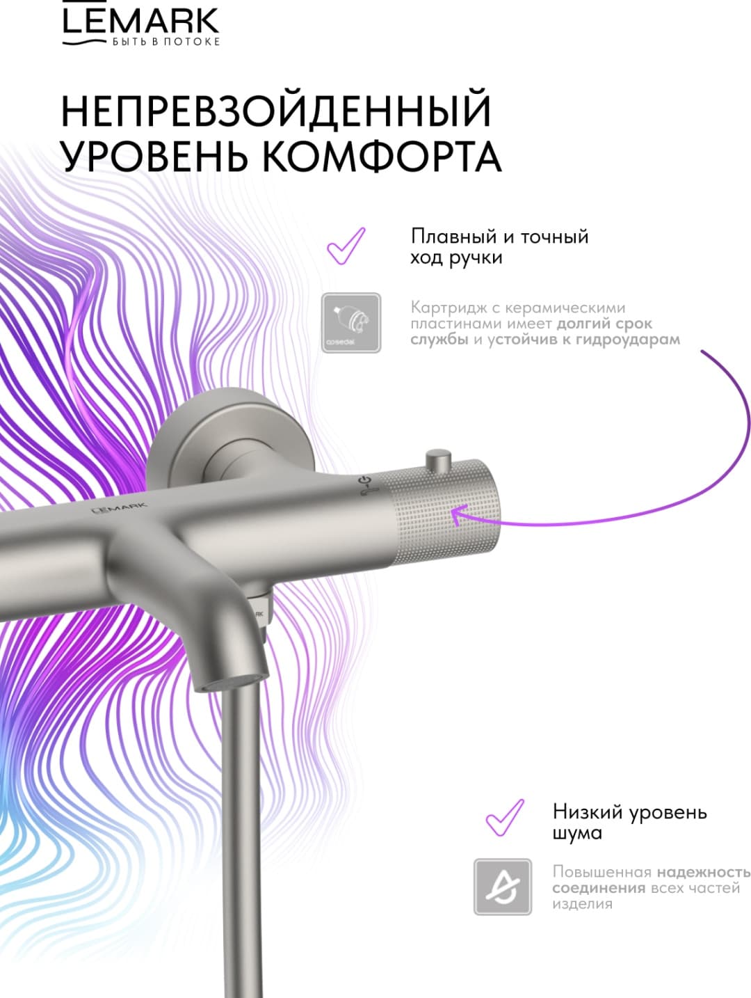Смеситель Lemark LM842TSB-BN , латунь, цвет брашированный никель