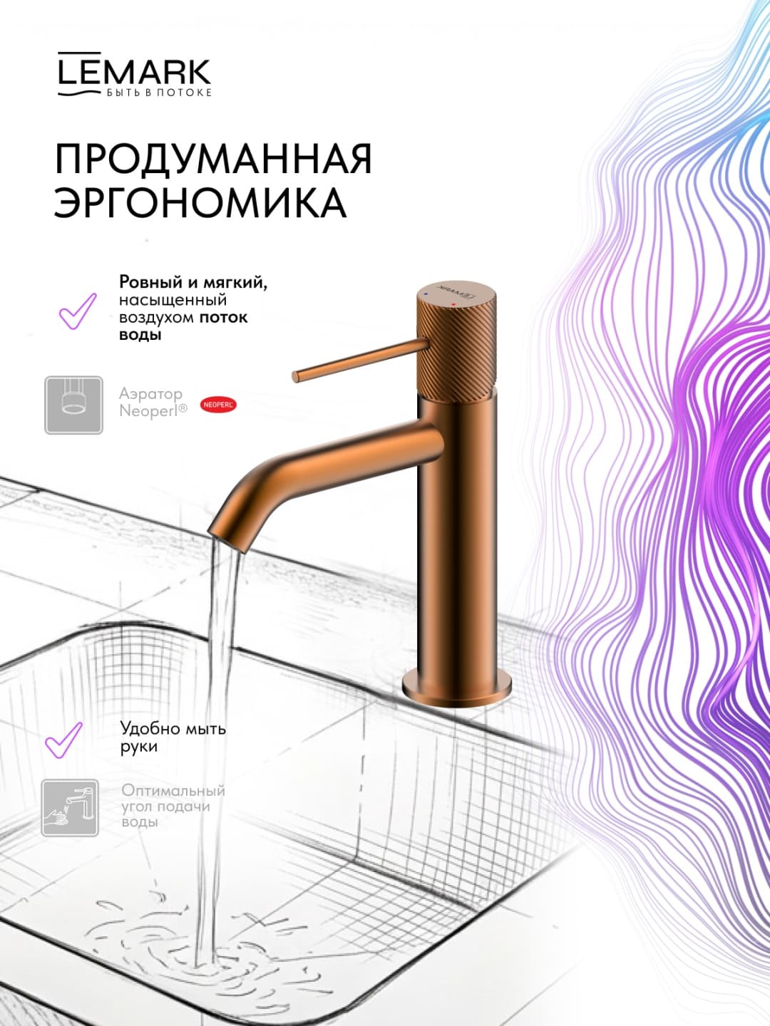 Смеситель Lemark LM202TS-BRRG, нержавеющая сталь, цвет брашированное розовое золото