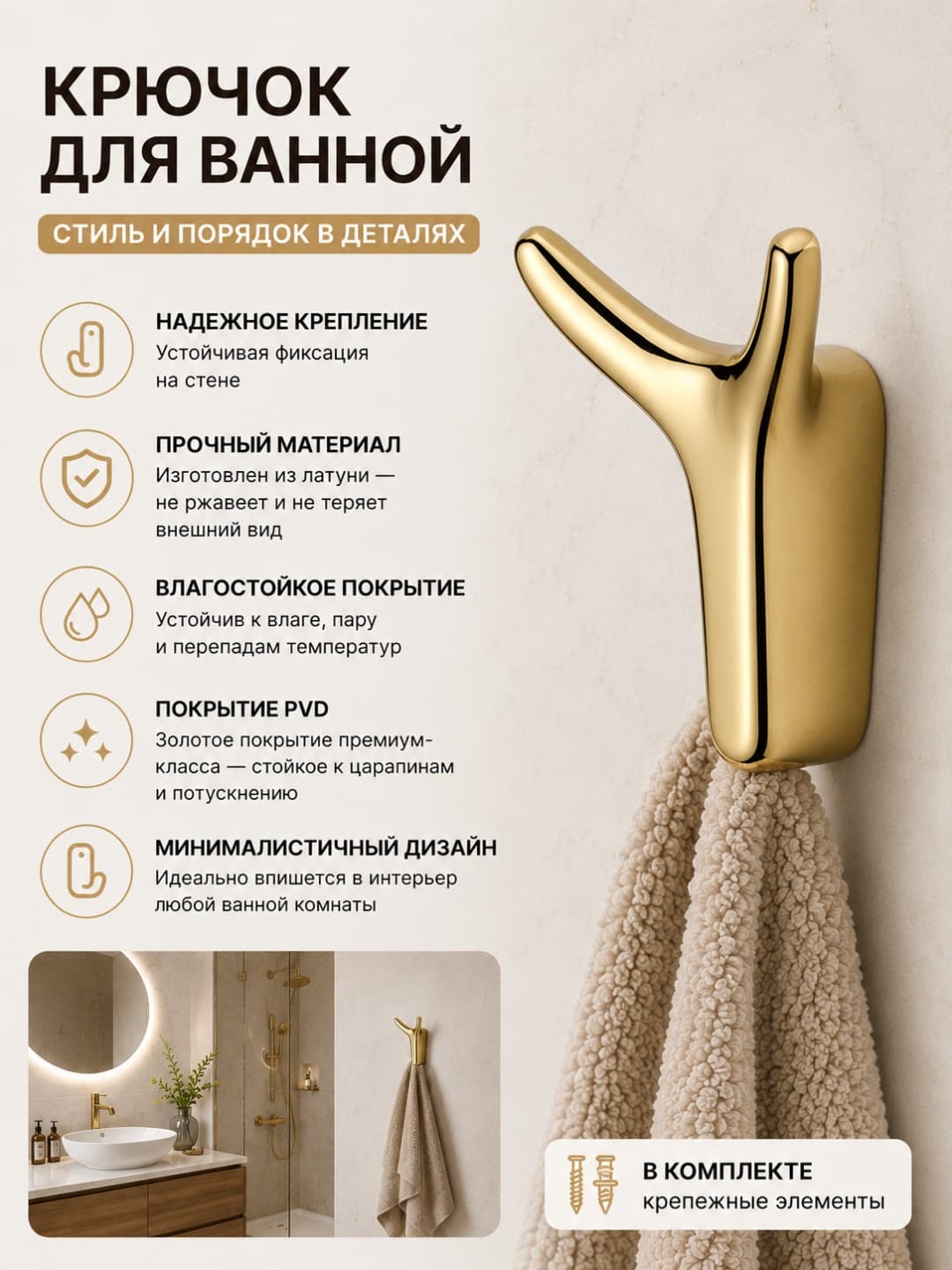 Belz крючок BELZ B9007-9 1 шт, металл