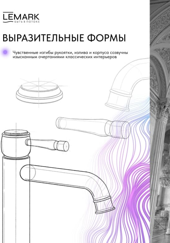 Смеситель Lemark Pushkin LMF-8615B-C, латунь, цвет хром