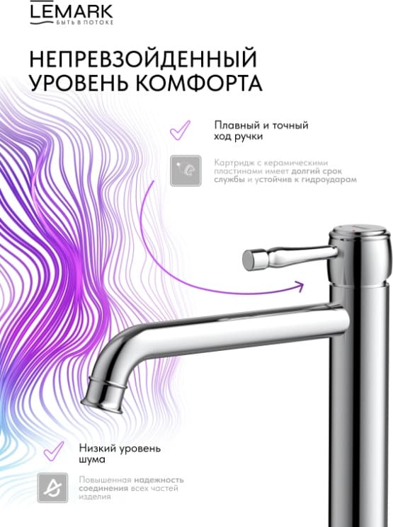 Смеситель Lemark Pushkin LMF-8615B-C, латунь, цвет хром