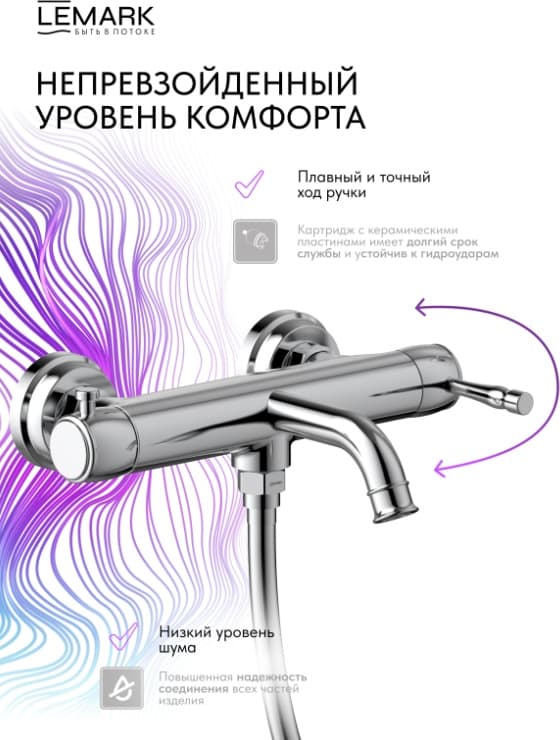 Смеситель Lemark Pushkin LMF-8622B-C, латунь, цвет хром