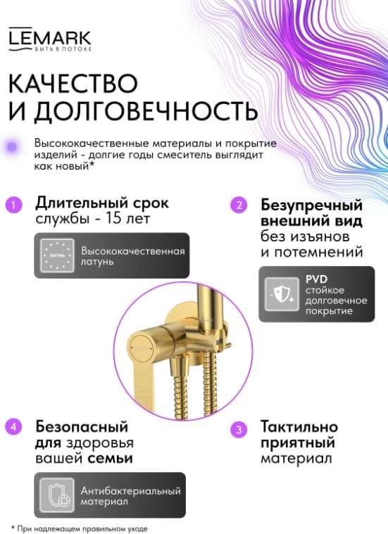 Lemark гигиенический душ Onegin LMF-8558B-BRG, абс-пластик