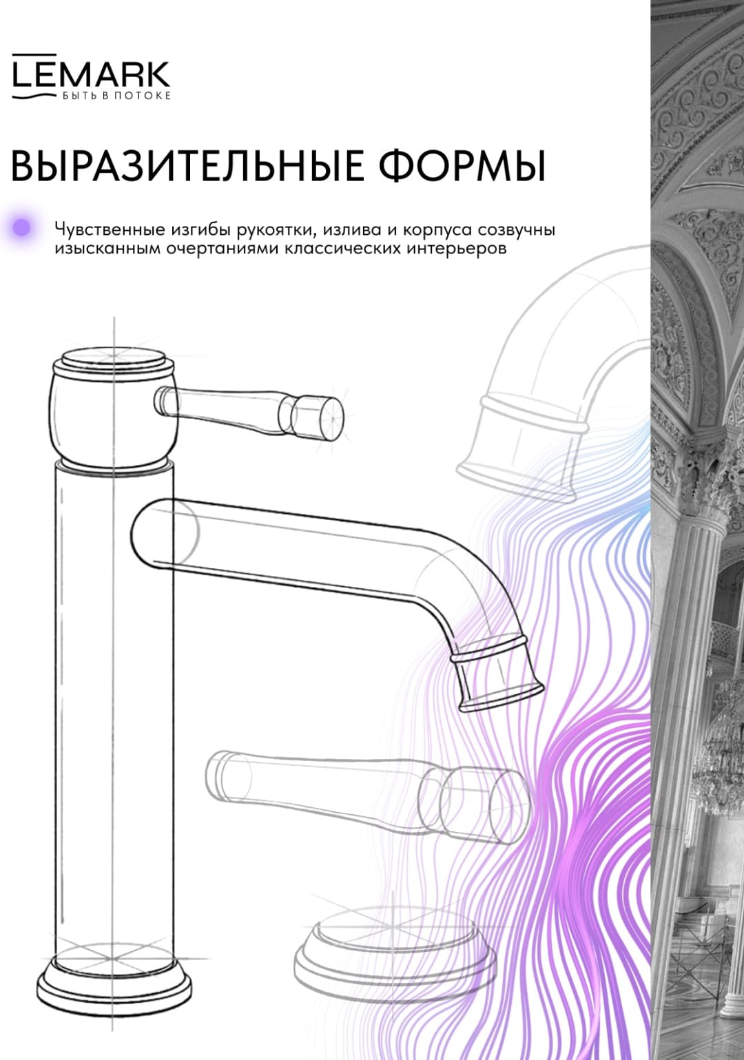 Смеситель Lemark Pushkin LMF-8612B-C, латунь, цвет хром