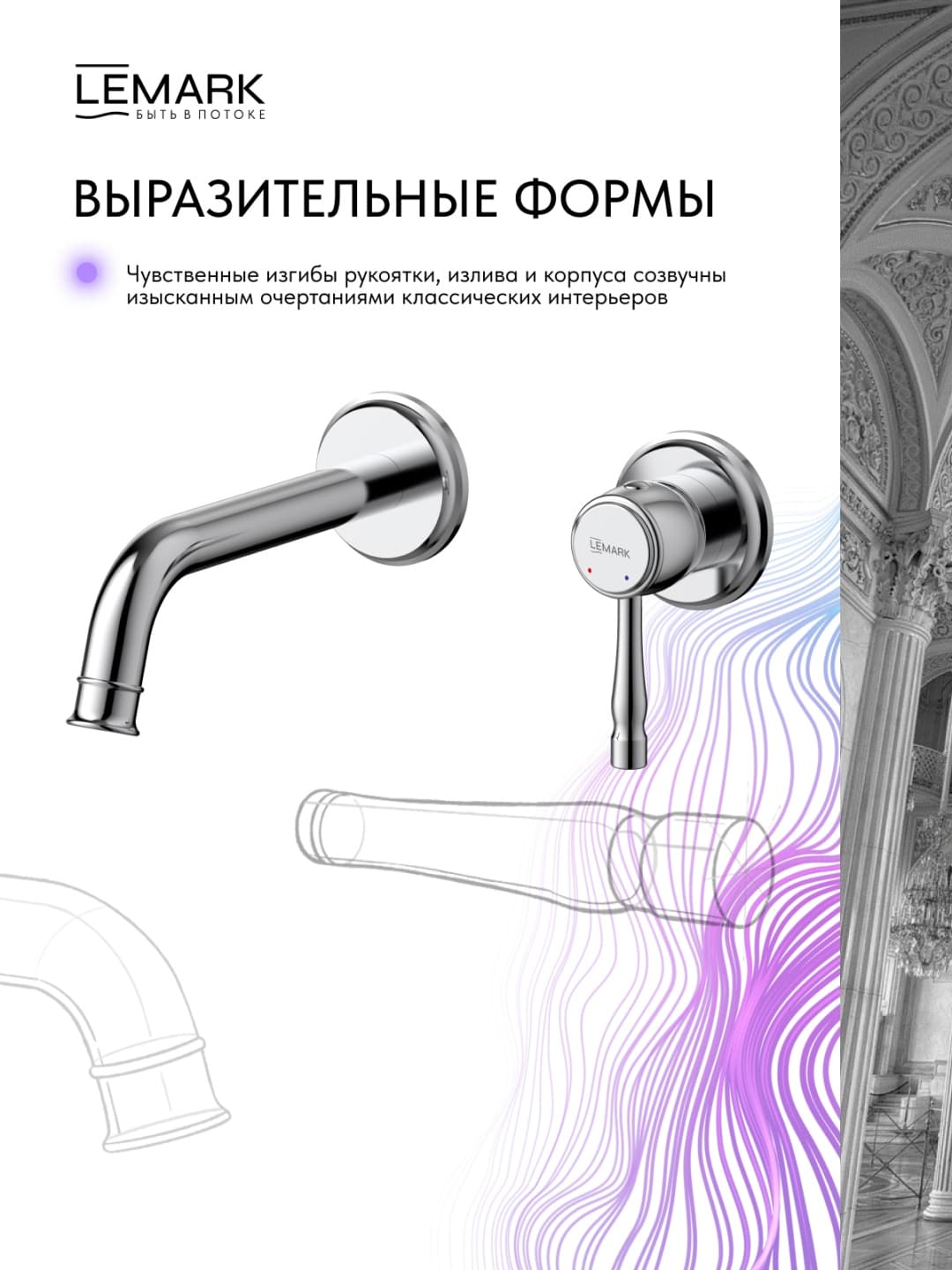 Смеситель Lemark Pushkin LMF-8633B-C, латунь, цвет хром