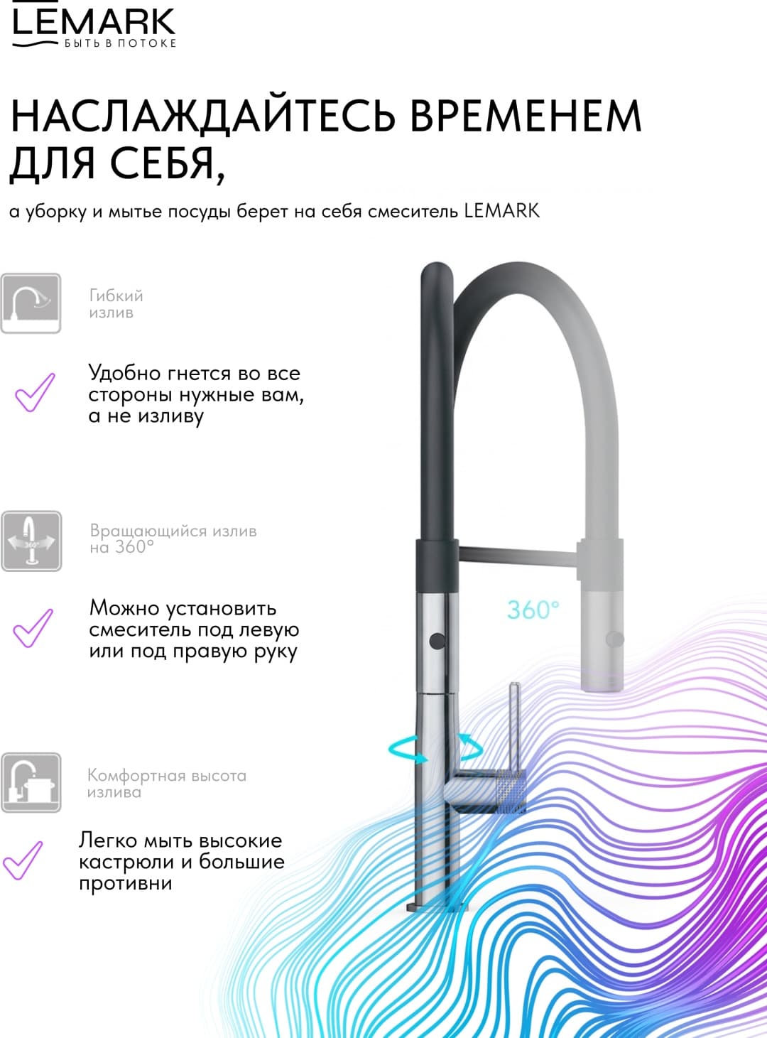 Смеситель Lemark Beluga LMF-8074B-C, нержавеющая сталь, цвет хром, черный