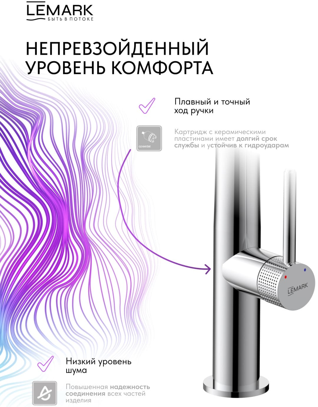 Смеситель Lemark Beluga LMF-8074B-C, нержавеющая сталь, цвет хром, черный