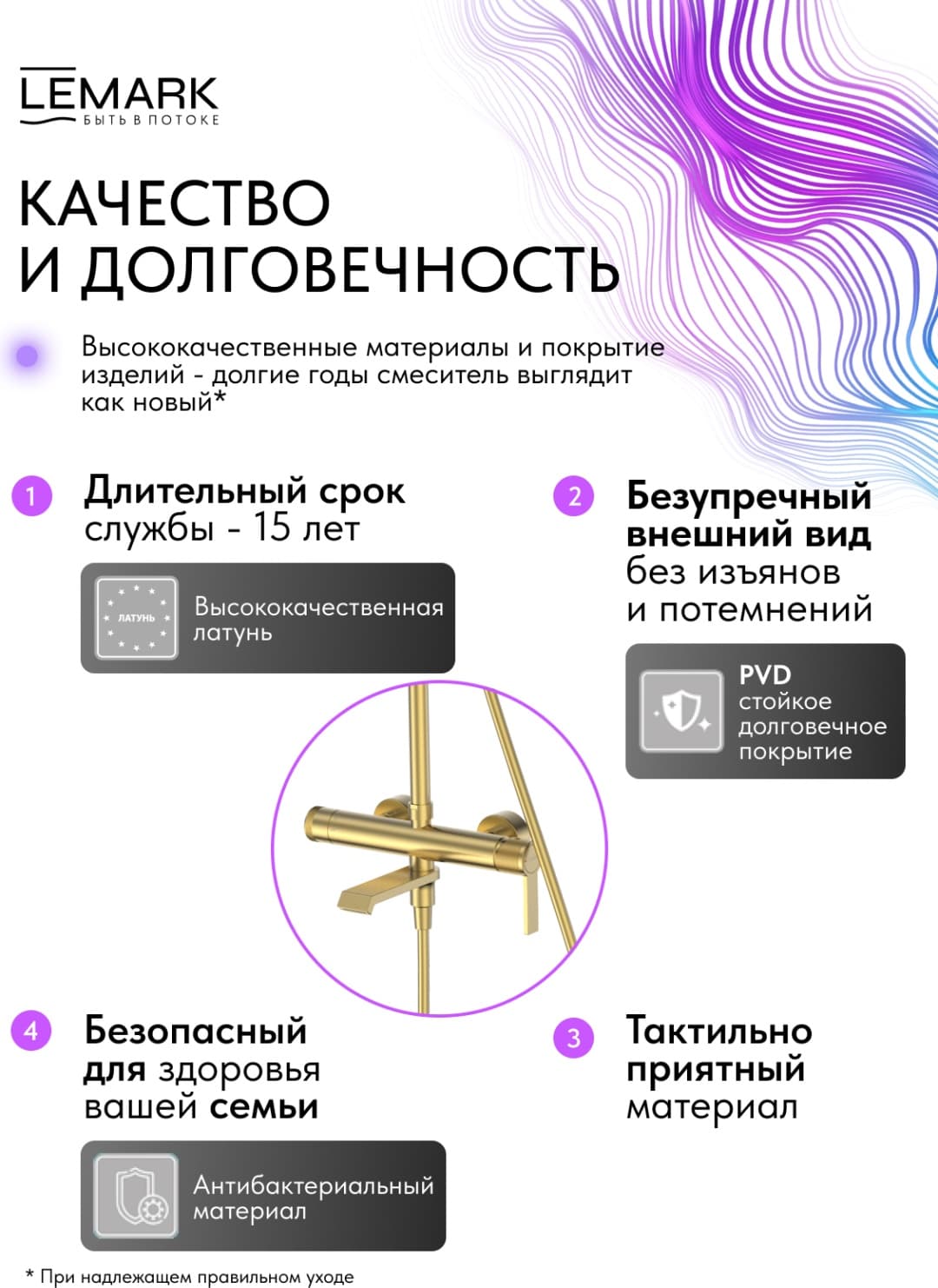Lemark душевой набор (гарнитур) LM6258TSB-BRG
