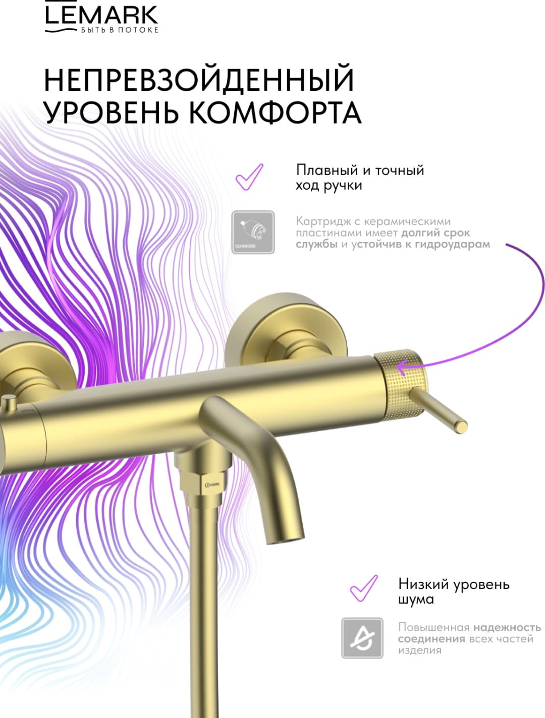 Смеситель Lemark LM2208TSB-BRLG, латунь, цвет брашированное светлое золото