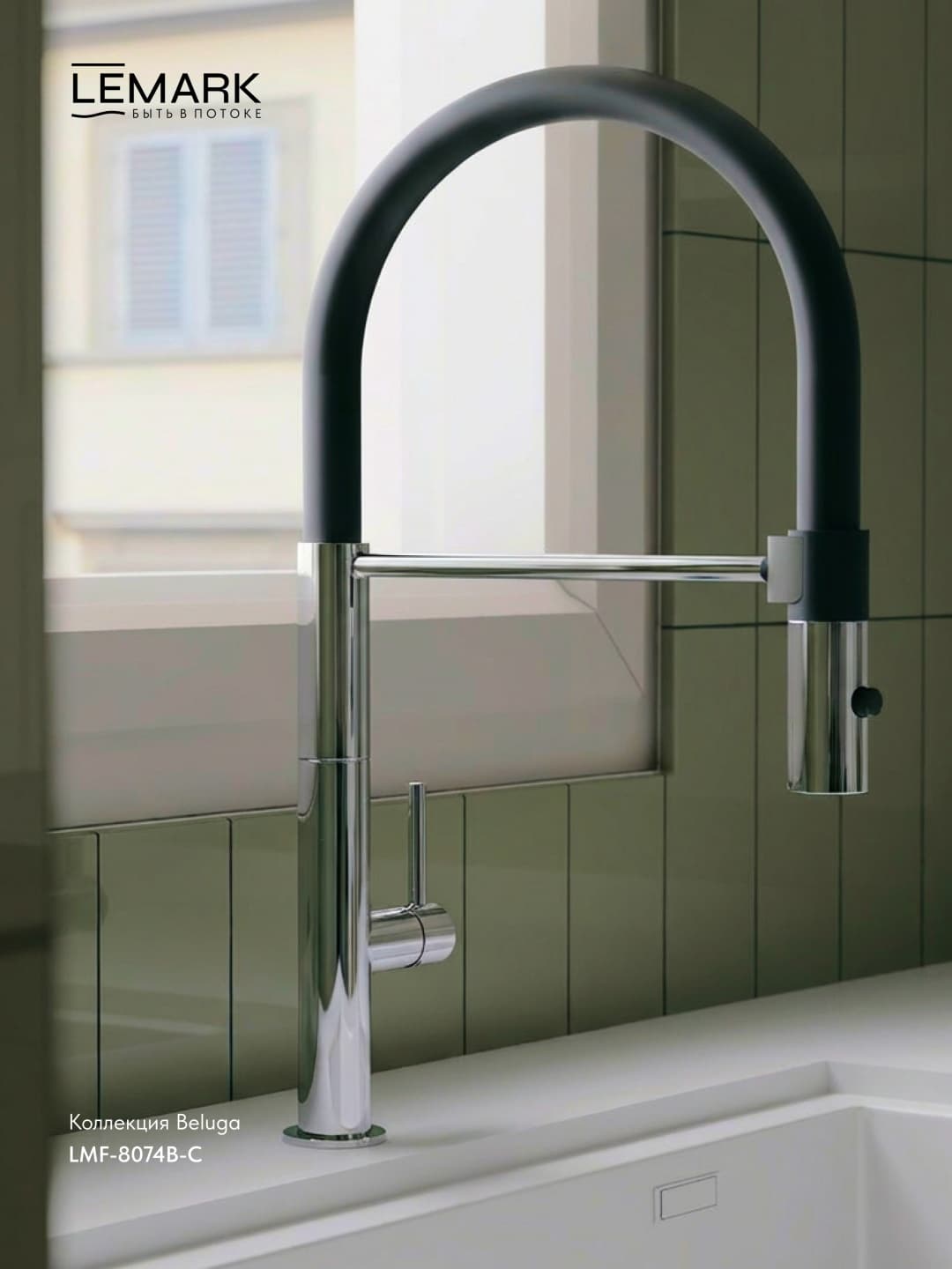 Смеситель Lemark LM4708TSB-C, нержавеющая сталь, цвет хром