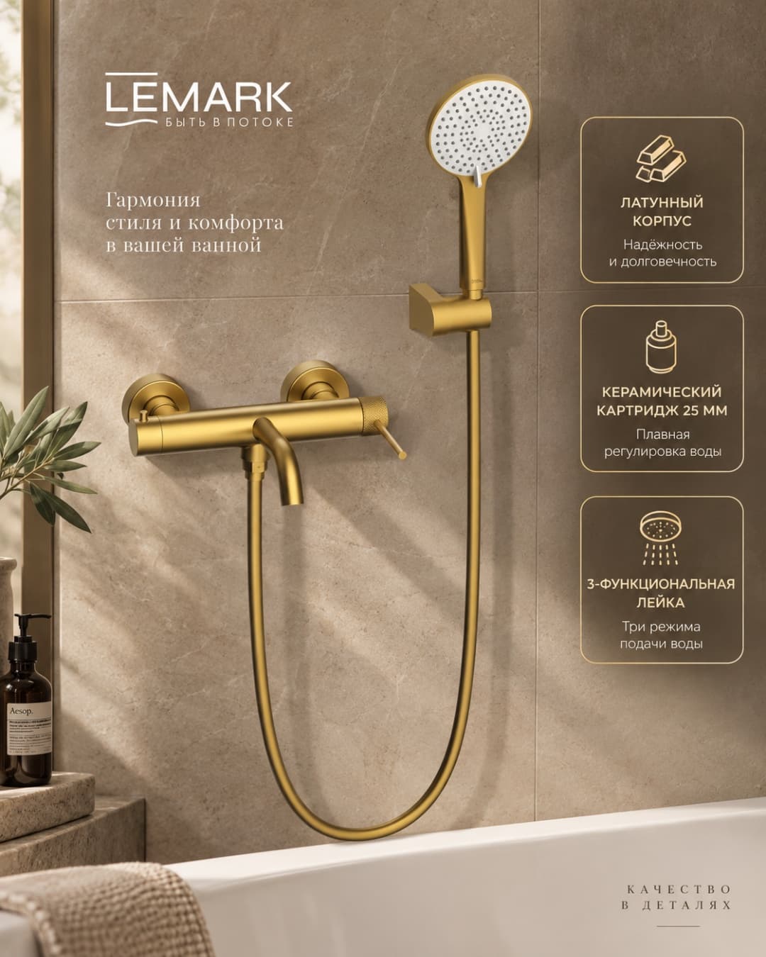 Смеситель Lemark LM2202TS-BRG, латунь, цвет брашированное золото