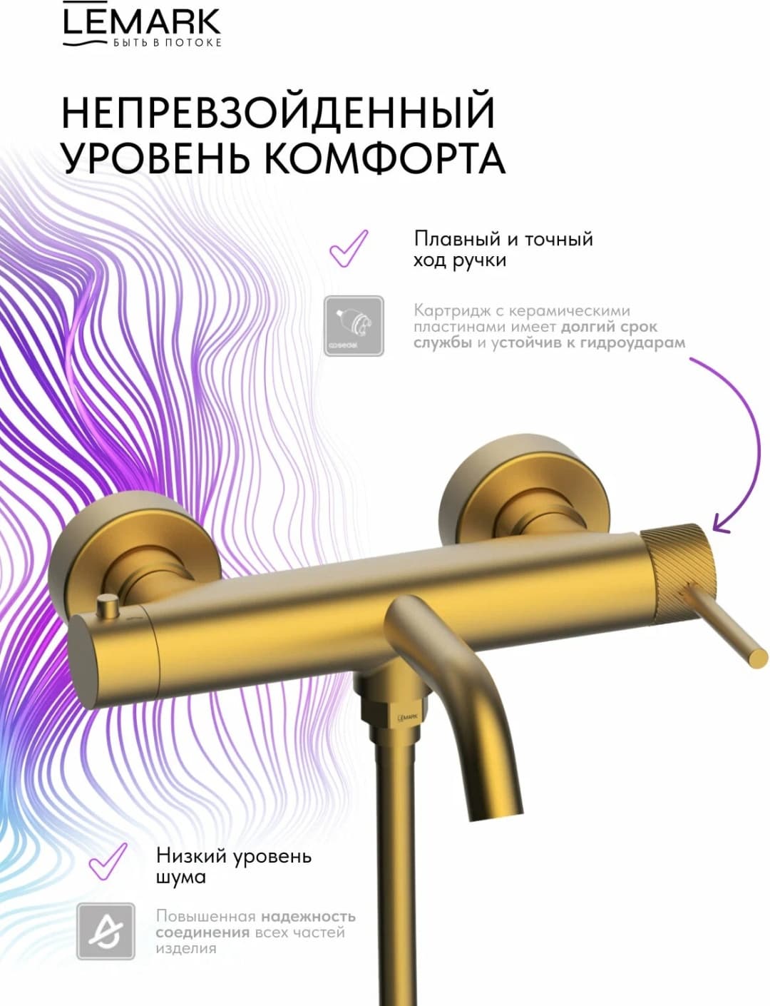 Смеситель Lemark LM2202TS-BRG, латунь, цвет брашированное золото