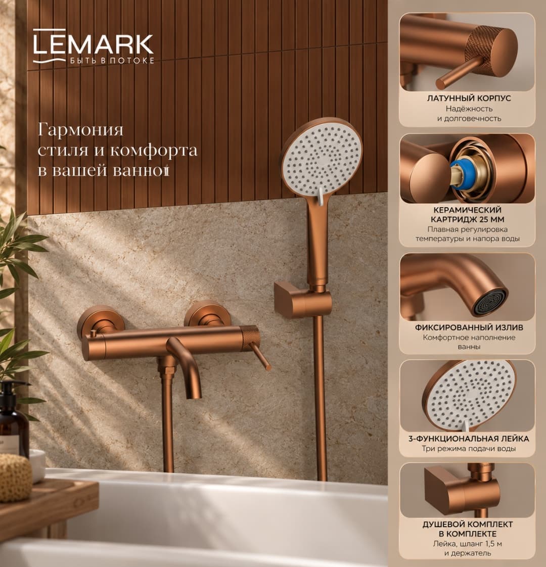 Смеситель Lemark LM2202TS-BRRG, латунь, цвет брашированное розовое золото