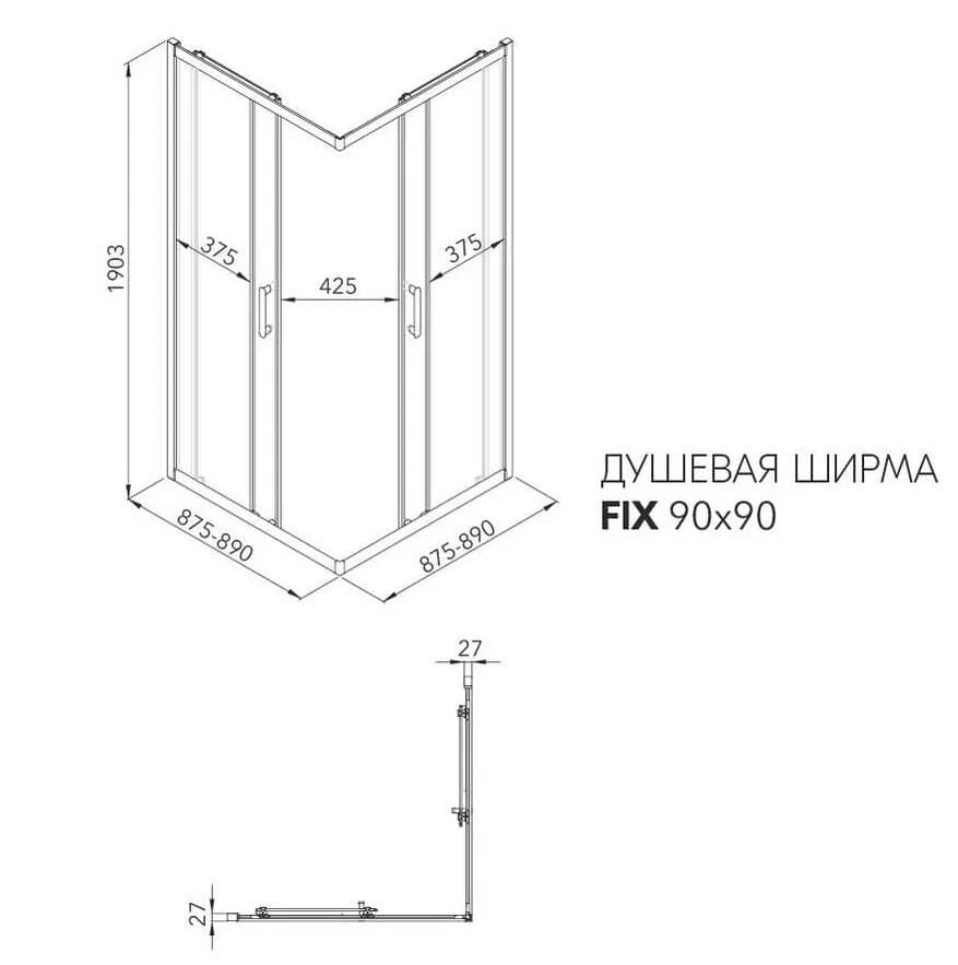 Душевой уголок Triton Фикс Щ0000067440, 90 x 90 см, стекло прозрачное, профиль черный