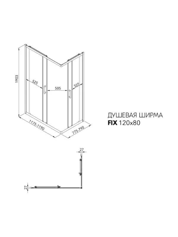 Душевой уголок Triton Фикс Щ0000077238, 120 x 80 см, стекло прозрачное, профиль графит