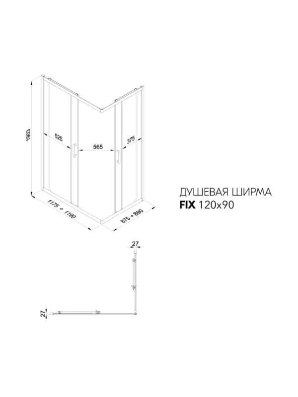 Душевой уголок Triton Фикс Щ0000077239, 120 x 90 см, стекло прозрачное, профиль графит